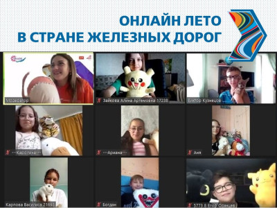 Онлайн лагерь