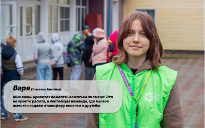 Тин-Лига в лицах: как старшие становятся лидерами в &laquo;Маяке&raquo;