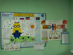 Отрядные уголки