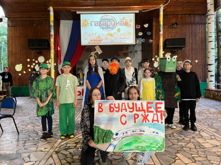  День профессий РЖД завершился финальным концертом 