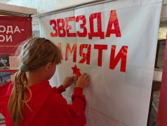 Ради памяти, ради будущего: акция &laquo;Звезда героев&raquo;