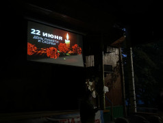 ДЕНЬ ПАМЯТИ И СКОРБИ