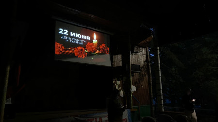 ДЕНЬ ПАМЯТИ И СКОРБИ