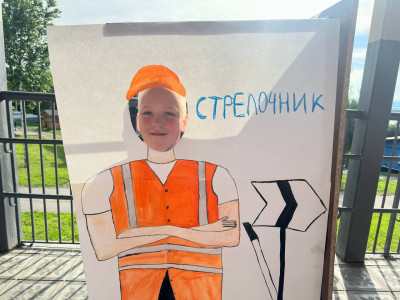 День железнодорожных профессий