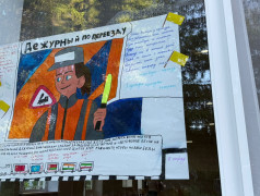 Акция &laquo;Окна Российских железных дорог&raquo; и конкурс плакатов