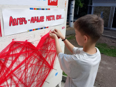 Интерактив "Лагерь &mdash; лучшее место, если..."