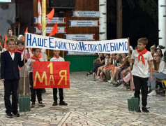  Гуляй, Россия!