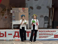  Гуляй, Россия!