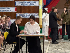  Гуляй, Россия!