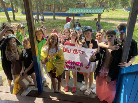 Лидер лагеря 