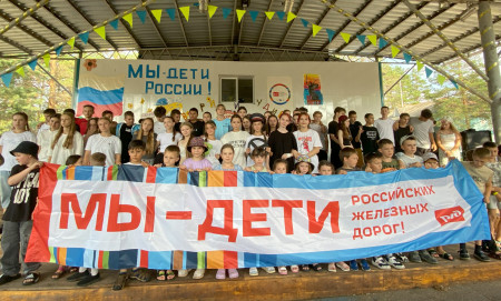 Мы - дети РЖД!