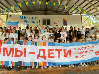 День железнодорожных профессий