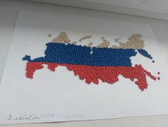 День государственного флага