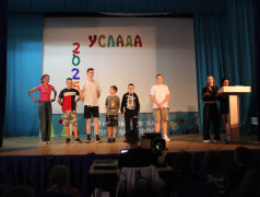 "Самый-самый" в Усладе