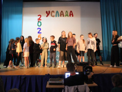 "Самый-самый" в Усладе