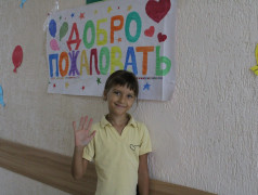 Начало незабываемого приключения! 