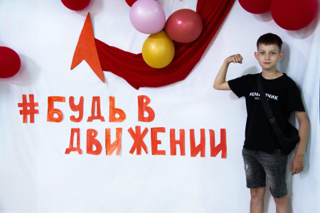 День 