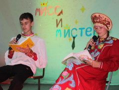 Салют талантам: Мисс и Мистер Салют - 2025! 