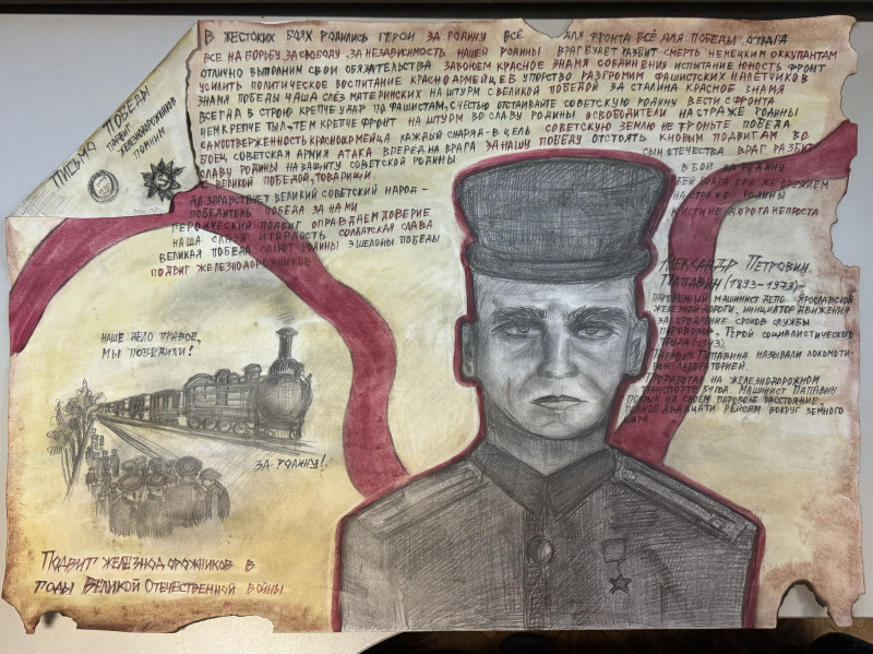 Письмо-треугольник 