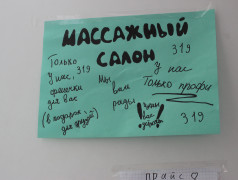 Аукцион в Усладе!