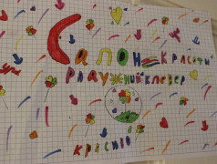 Аукцион в Усладе!