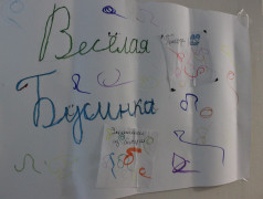 Аукцион в Усладе!