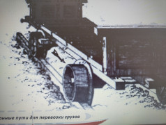 Игра  &ldquo;Тайм-лайн РЖД. Путешествие по истории&rdquo;