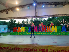 День семьи, любви и верности