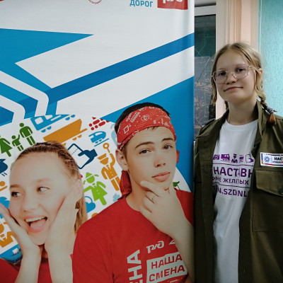 ДОЛ им. В.И.Ленина - Свердловская железная дорога - 1 смена