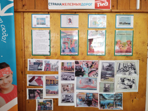 Патриотическое мероприятие 