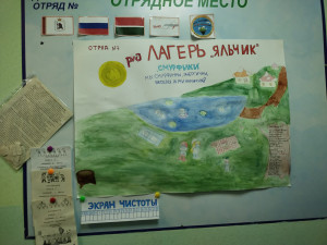 Лучший уголок отряда!