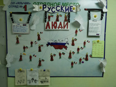 Лучший уголок отряда!