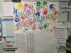 Лучший уголок отряда!