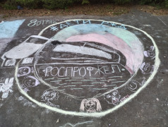 Музей на асфальте "Мы дети РЖД"