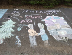 Музей на асфальте "Мы дети РЖД"