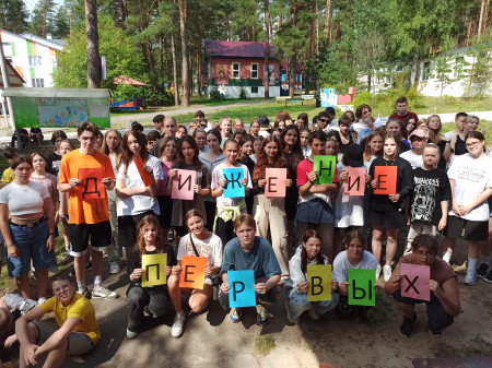 Квест 12 шагов в лагере 