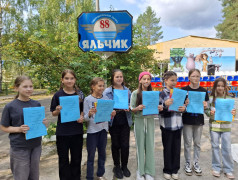 Закрытие сезона лета 2024