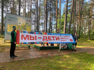 МЫ — ДЕТИ ЖЕЛЕЗНОДОРОЖНОЙ СЛАВЫ!