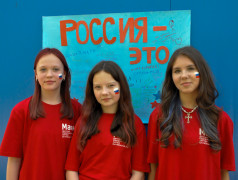 День России в ДОЛ "Маяк"!