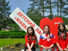 День России в ДОЛ "Маяк"!
