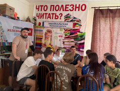 День молодежи