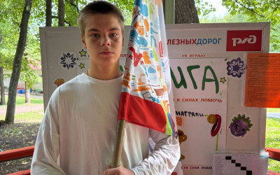 Отрадное место Тин-Лиги