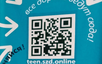 Тин-лига создает свое пространство!