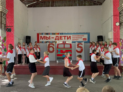 РЖД - это Мы!