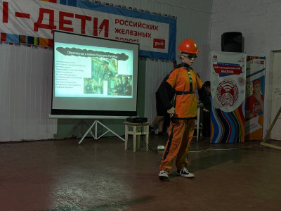 "Мы дети РЖД или Железнодорожные профессии будущего! "
