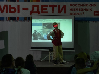 "Мы дети РЖД или Железнодорожные профессии будущего! "