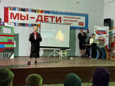 "Мы дети РЖД или Железнодорожные профессии будущего! "