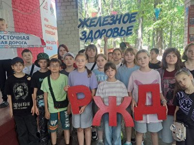 РЖД - это Мы!