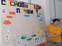 Наше сердце принадлежит лагерю "Сосновый бор"