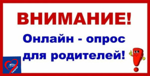 Дорогие родители! 